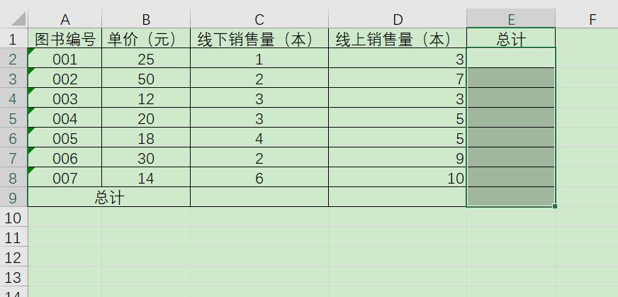 excel求和快捷键的操作技巧和实例-趣帮office教程网