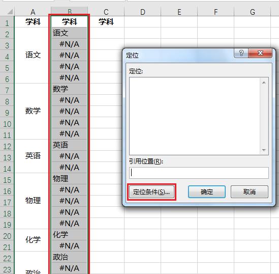 Excel中如何将有合并单元格的区域提取为不合并的连续列表？-趣帮office教程网