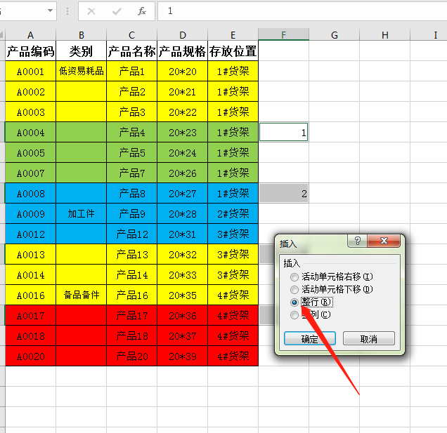 Excel中如何在表格中每行之后插入一行或插入多行？-趣帮office教程网