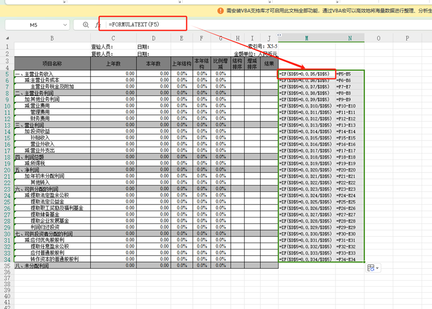 如何查看excel单元格公式?-趣帮office教程网