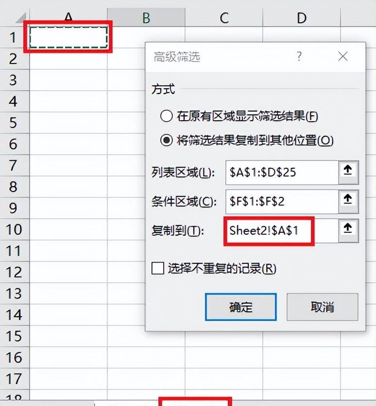 Excel高级筛选如何以公式为筛选条件？结果如何放到其他工作表？-趣帮office教程网