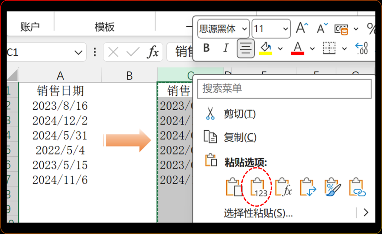 excel中如何把YYYY/M/D日期格式修改为YYYY/MM/DD 8位日期格式？-趣帮office教程网