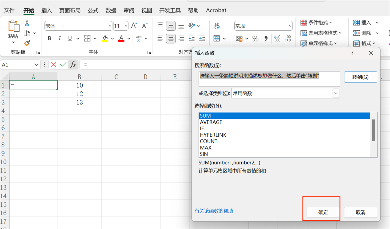 怎样使用函数在Excel中进行计算，如SUM、AVERAGE等？-趣帮office教程网