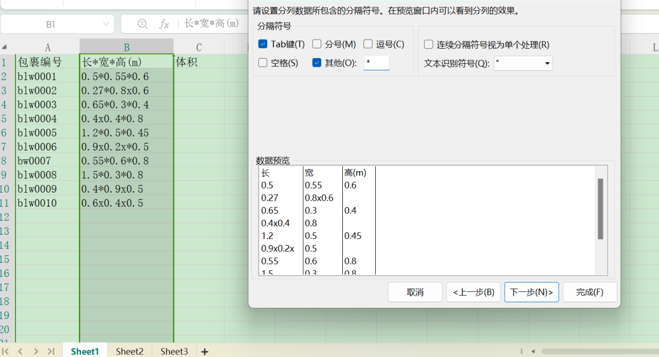 excel中如何快速根据产品尺寸规格计算体积？-趣帮office教程网