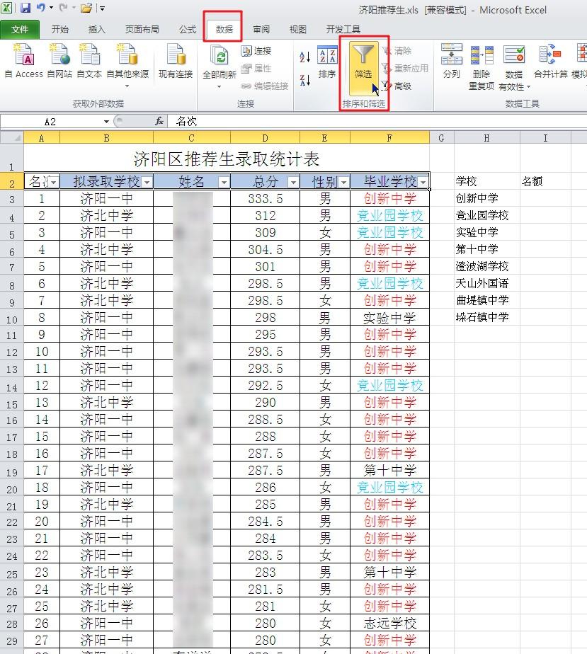 EXCEL里如何快速统计重复的次数？这三种方法帮你轻松搞定！-趣帮office教程网