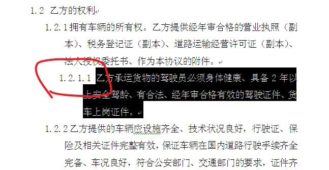 WORD里如何快速升降级自动编号？如何调整移动自动编号？-趣帮office教程网