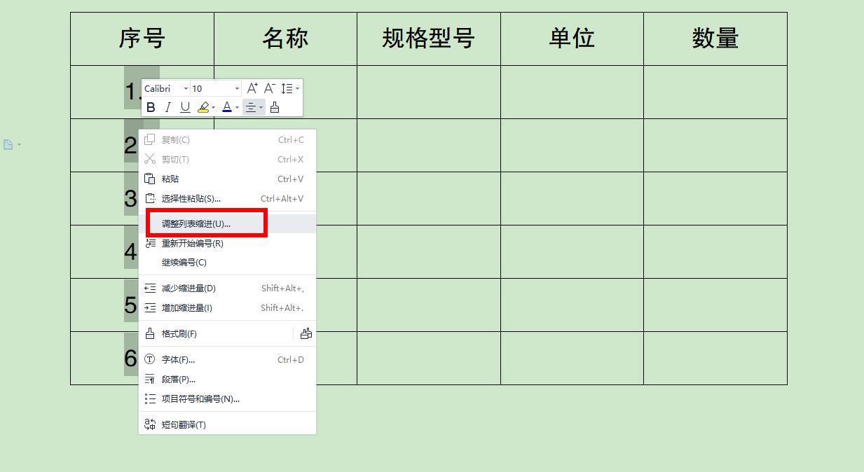 WPS文字Word表格自动生成连续序号的方法步骤-趣帮office教程网