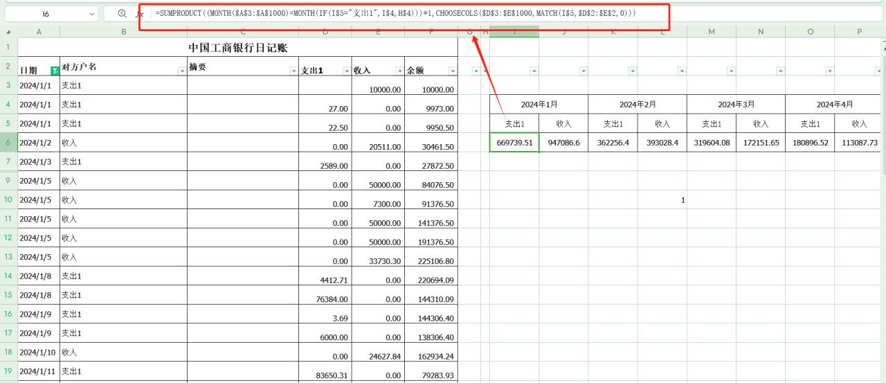 excel中如何按月求和不用能改公式？一个公式就行了!-趣帮office教程网