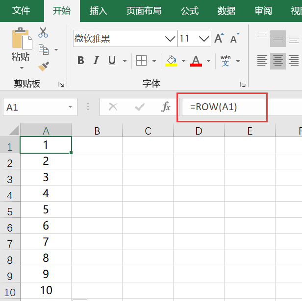 Excel中ROW函数的使用方法及运用实例介绍-趣帮office教程网