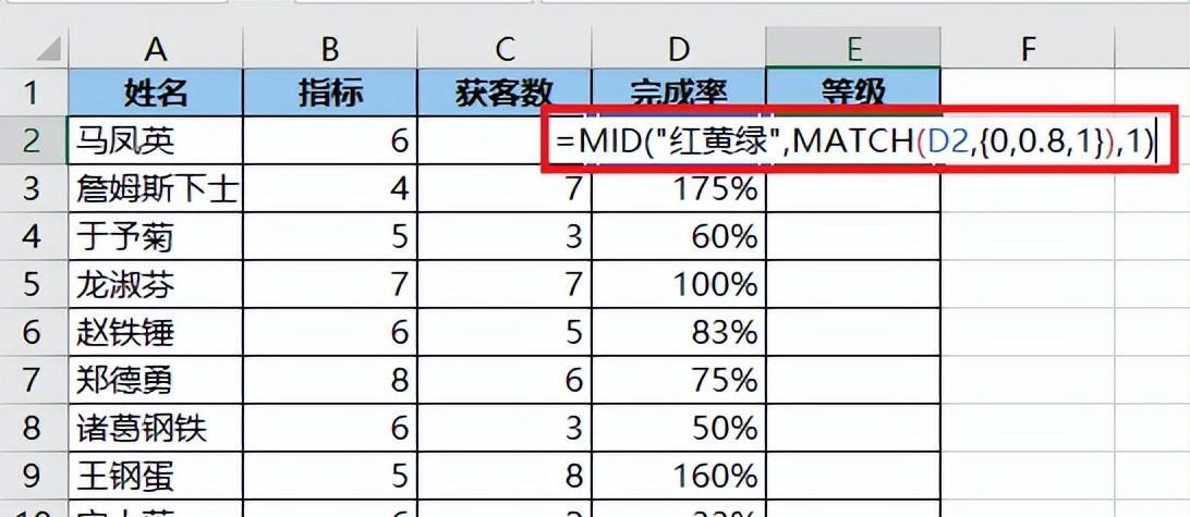 excel中如何按区间模糊匹配？2个方法轻松实现-趣帮office教程网