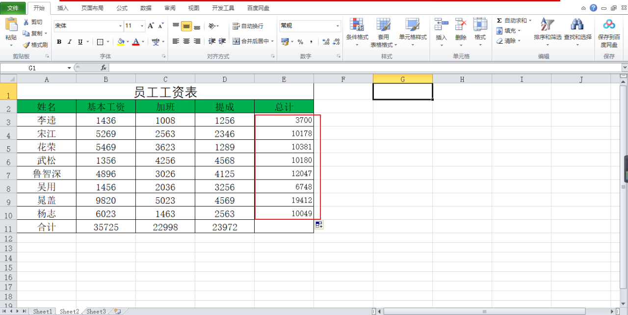 Excel函数之求和函数sum用法介绍-趣帮office教程网