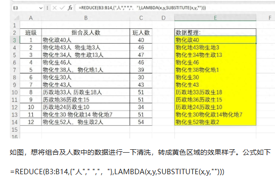 excel函数技巧：函数之王reduce函数用法和实例-趣帮office教程网