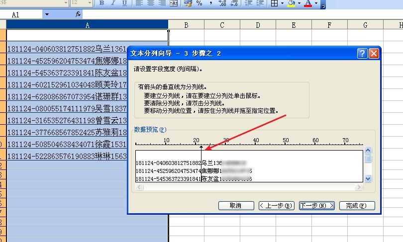 在EXCEL表格中如何快速把一列数据根据需要拆成两列？-趣帮office教程网