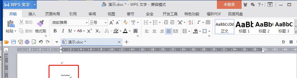 Word中快速绘制6种分割线-趣帮office教程网