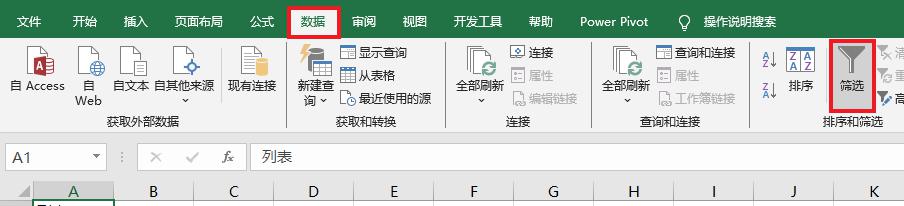 excel文本和数字混合编号，如何筛选出末尾为指定数值的所有行？-趣帮office教程网