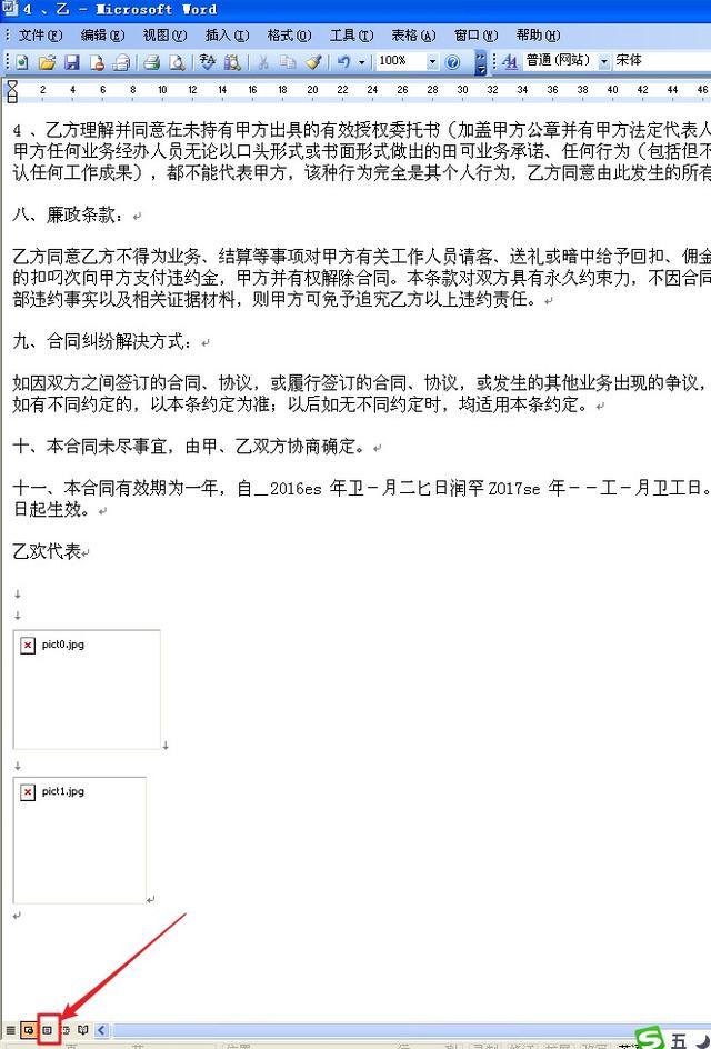 如何把纸质文档转换为可编辑的WORD文档？-趣帮office教程网