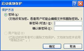 WORD里如何锁定页眉不被改变而文档正文可以正常编辑？-趣帮office教程网