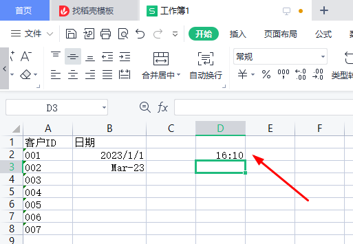 WPS表格输入0开头的客户ID、使用填充柄快速填充、输入日期和时间-趣帮office教程网