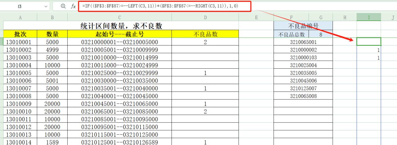 excel中如何统计批次区间数量？IF数组的高效运用-趣帮office教程网