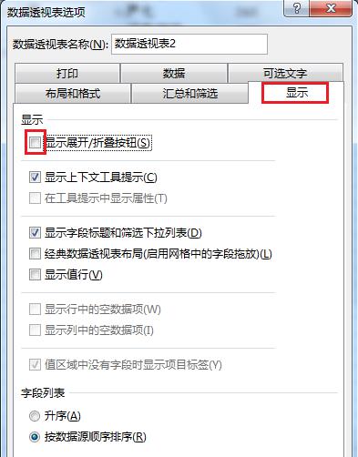 Excel中如何实现批量合并单元格？原来数据透视表大有用处！-趣帮office教程网