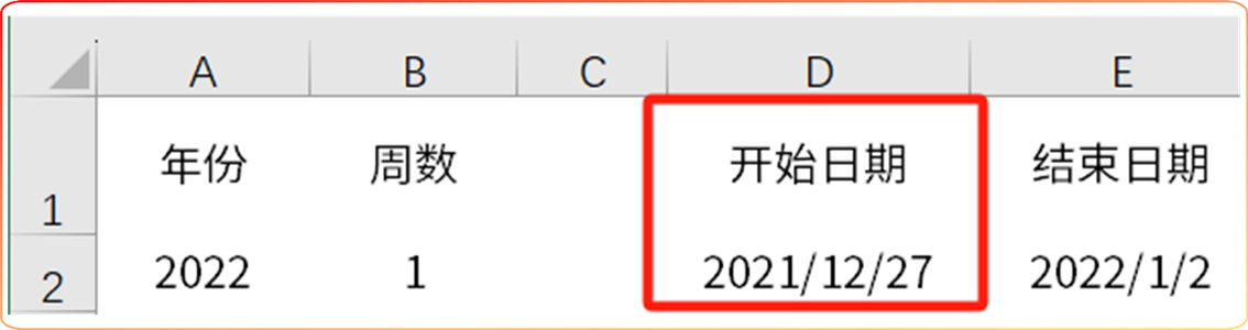 excel中根据已知的年份和周期数，推算某一年第几周的开始和结束日期-趣帮office教程网