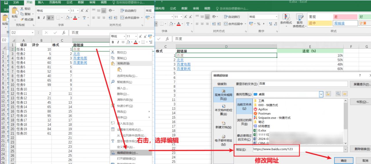 Excel如何设置超链接快速跳转，增删改操作一目了然-趣帮office教程网