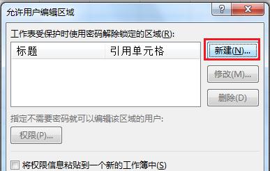 怎么给Excel表格设置密码，让员工只能查自己的奖金?-趣帮office教程网