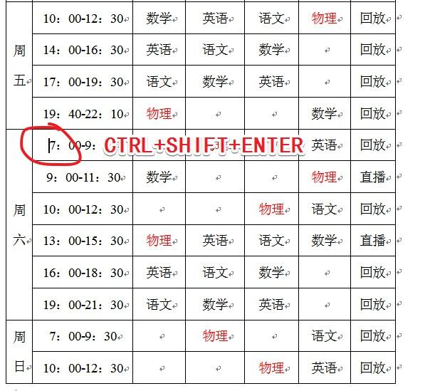 WORD如何快速拆分表格？-趣帮office教程网