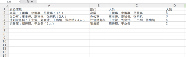 EXCEL函数应用实例——从特定字符间截取内容-趣帮office教程网