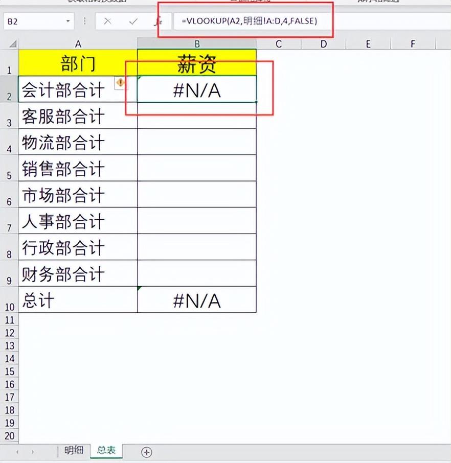 excel中VLOOKUP和SUBSTITUTE函数嵌套：替换掉查找值部分文本后进行查找-趣帮office教程网