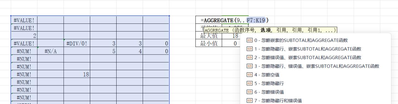 excel中如何对错误值数据区域进行数据统计？-趣帮office教程网