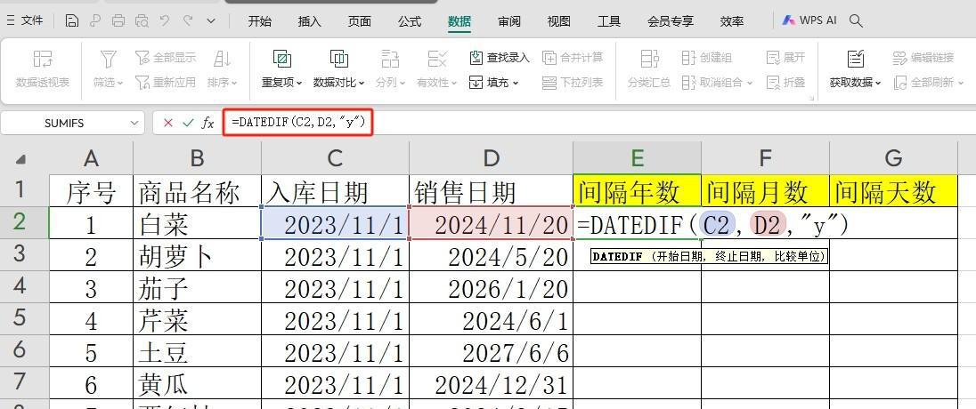 wps表格中计算两个日期间相隔的年数月数天数-趣帮office教程网