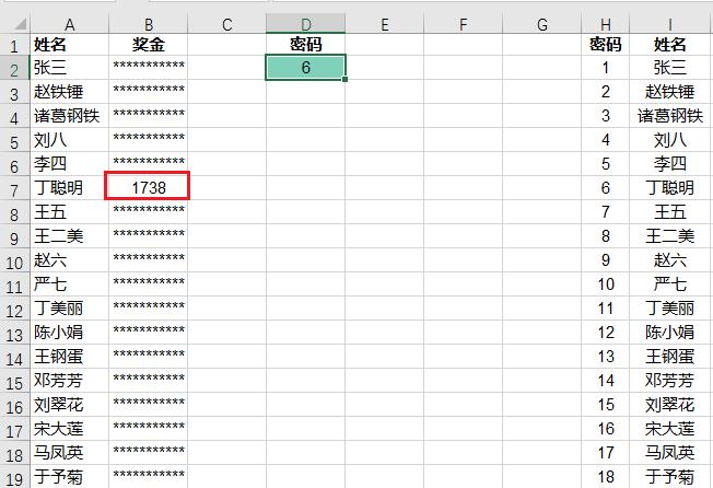 怎么给Excel表格设置密码，让员工只能查自己的奖金?-趣帮office教程网