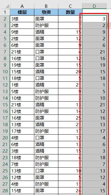 excel中文本数字混合的列表，如何按数字升序排序？-趣帮office教程网