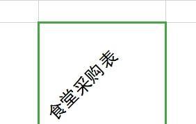 wps表格中如何设置文字方向，怎样让文本纵向排列？-趣帮office教程网