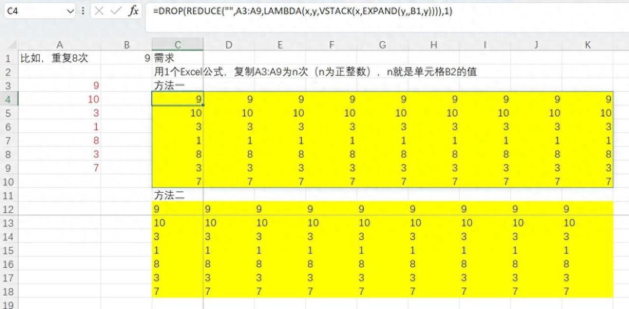 excel函数技巧：expand/rept扩展列的两种方法-趣帮office教程网