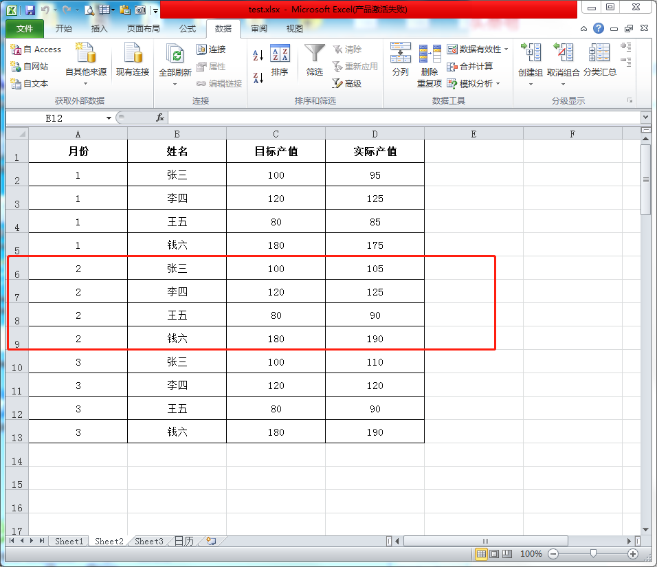 excel按品种分类汇总求和，3秒实现条件求和-趣帮office教程网