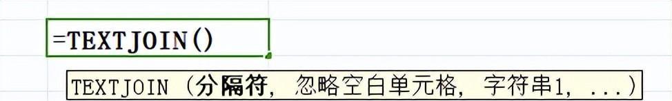 excel小技能之根据情况合并文本考勤专用TEXTJOIN函数-趣帮office教程网