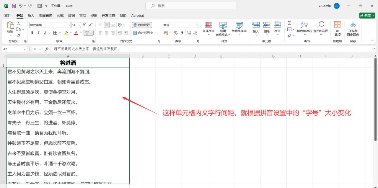 excel如何调整单元格内文字行间距?分享两种解决方法-趣帮office教程网