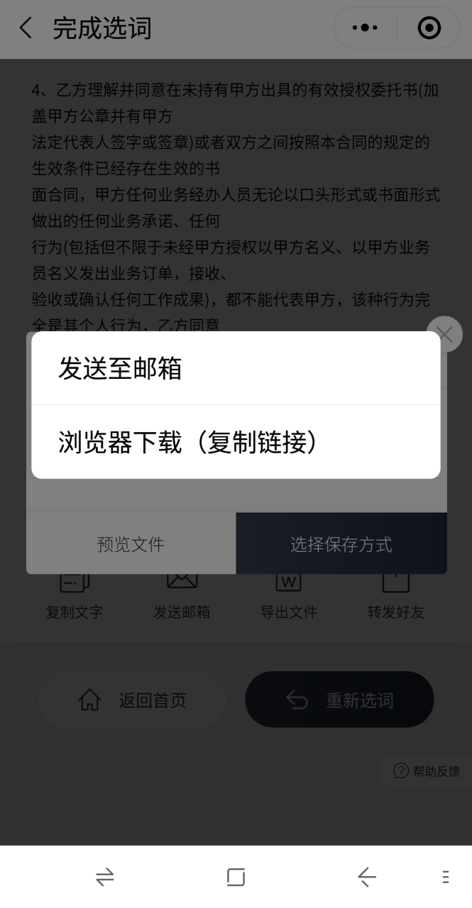 如何用手机快速把图片转换为文字？-趣帮office教程网