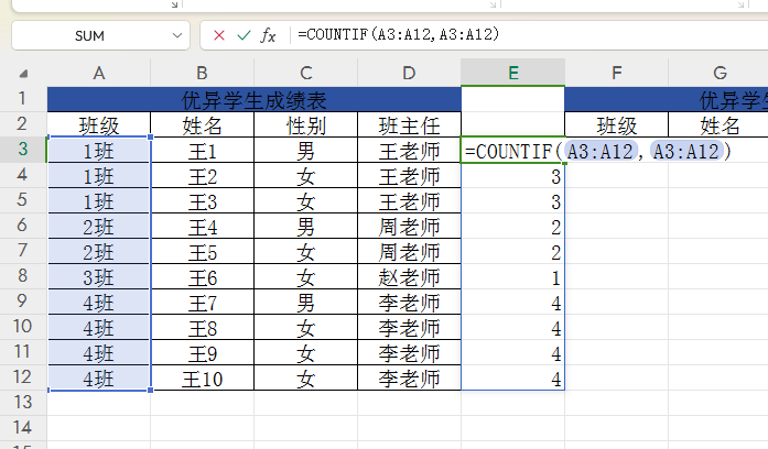 excel中如何利用FILTER函数和COUNTIF函数来快速帮助筛选数据？-趣帮office教程网