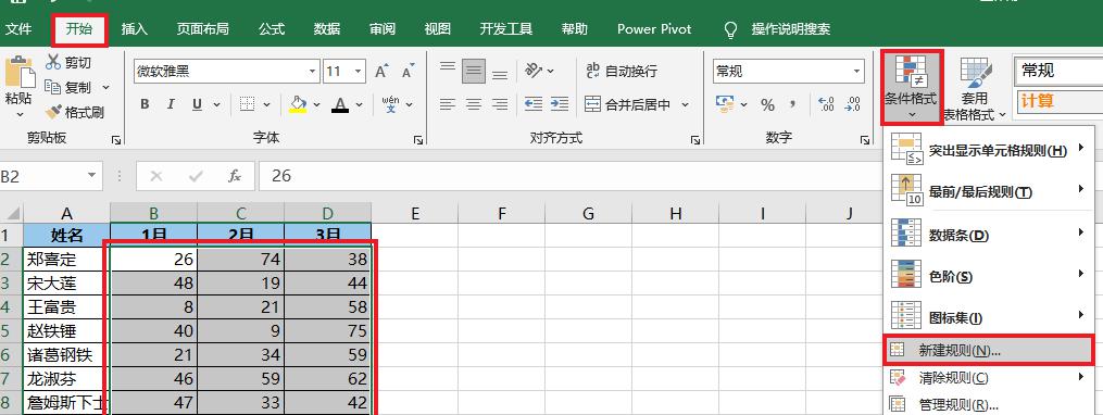 Excel中两表找差异，找相同和找不同的2种方法均可-趣帮office教程网