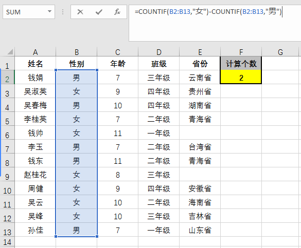 excel中countif和countifs函数的区别和用法介绍-趣帮office教程网