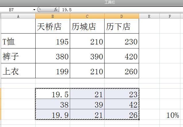 如何将EXCEL表格里的所有数据批量生成浮动一定比例的新数据？-趣帮office教程网