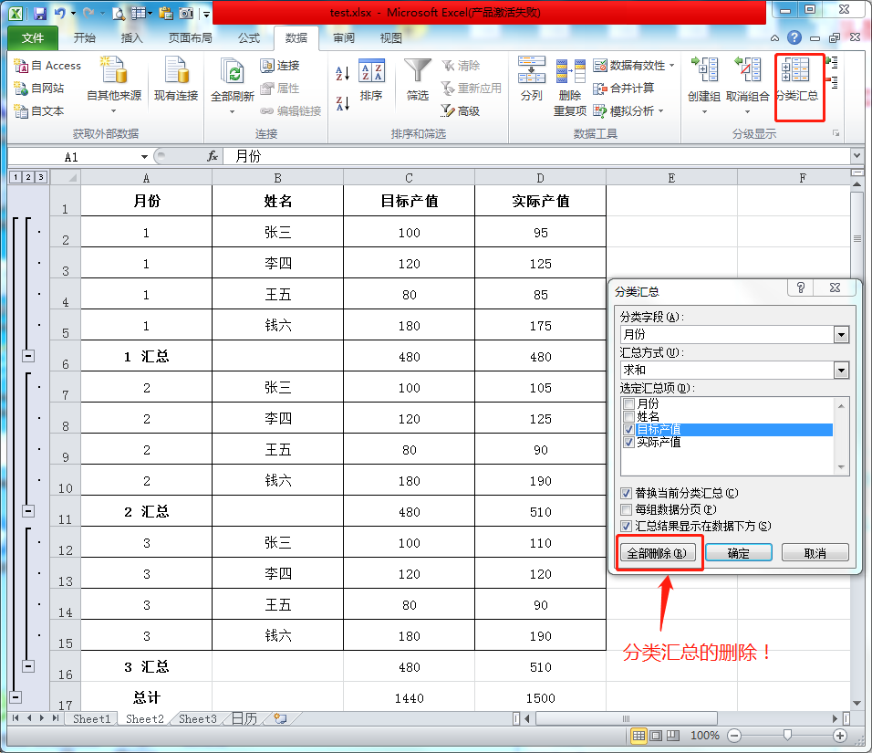 excel按品种分类汇总求和，3秒实现条件求和-趣帮office教程网