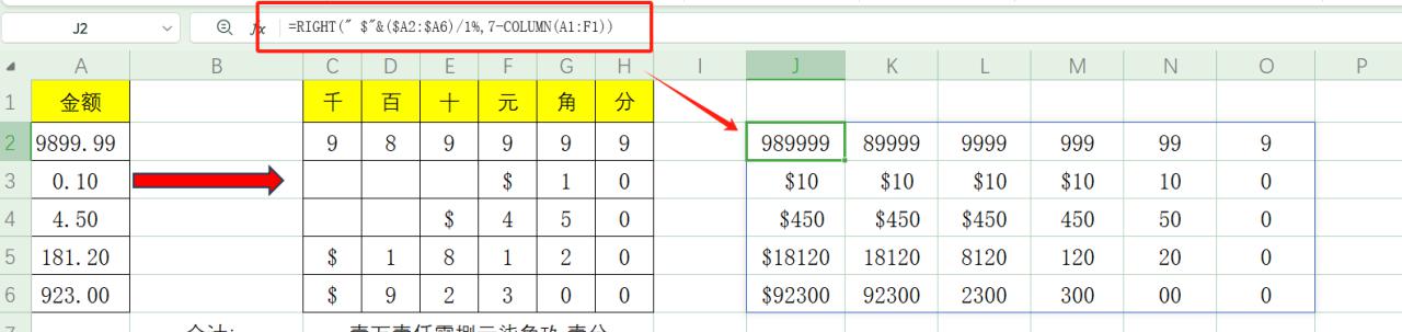 excel中如何进行金额数值的转换、批量拆分到对应单元格中？-趣帮office教程网