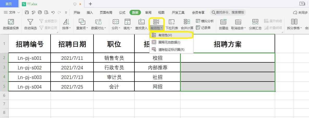 WPS小技巧：表格文本长度限制录入指定的长度怎么做-趣帮office教程网