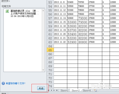 制作Excel表内容丢失没保存，这些操作可以恢复-趣帮office教程网