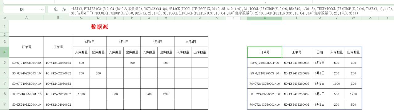 excel一个公式搞定二维数据转化一维数据-趣帮office教程网