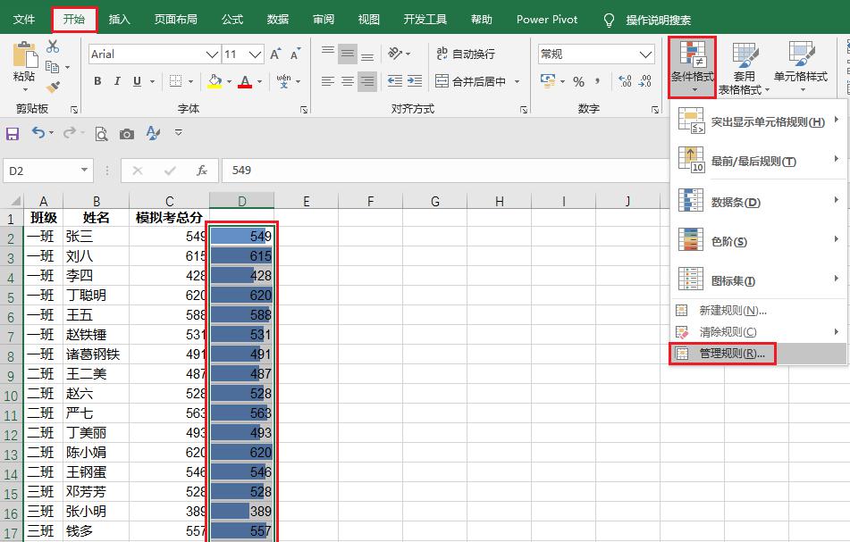 Excel中利用条件格式制作横向柱形图的方法-趣帮office教程网